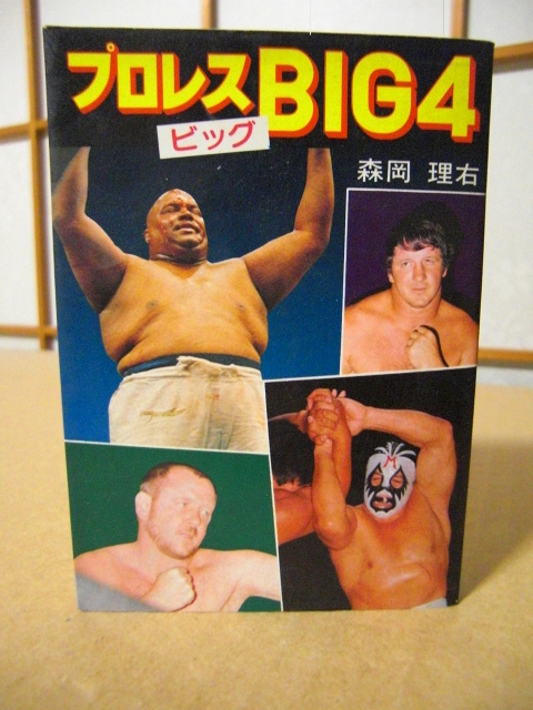 アブドーラ・ザ・ブッチャー ザ・シーク フィギュア プロレス NWA WWE 2025年最新】Yahoo!オークション -アブドーラ・ザ・ブッチャーの