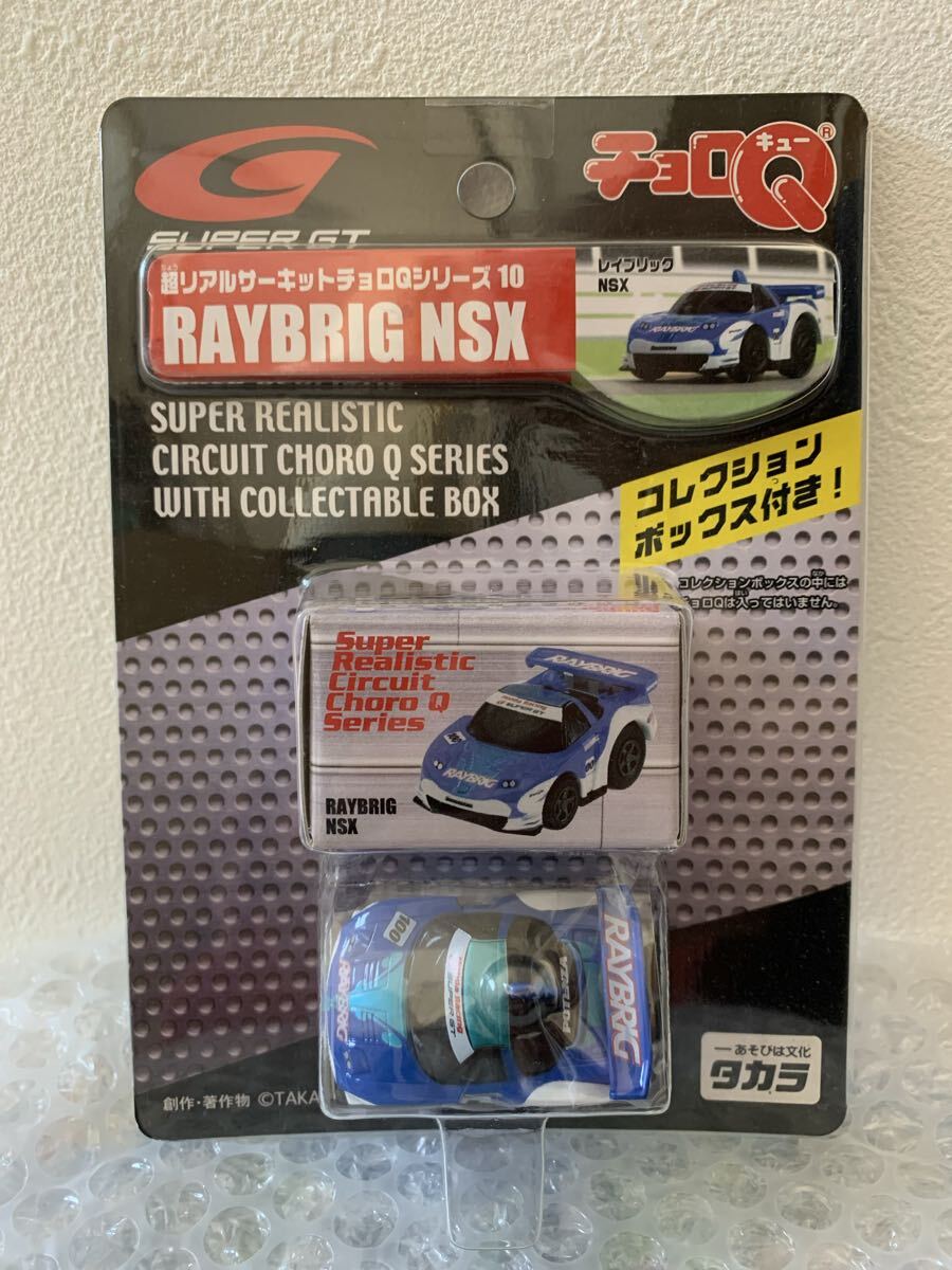 2025年最新】Yahoo!オークション -サーキットチョロqの中古品