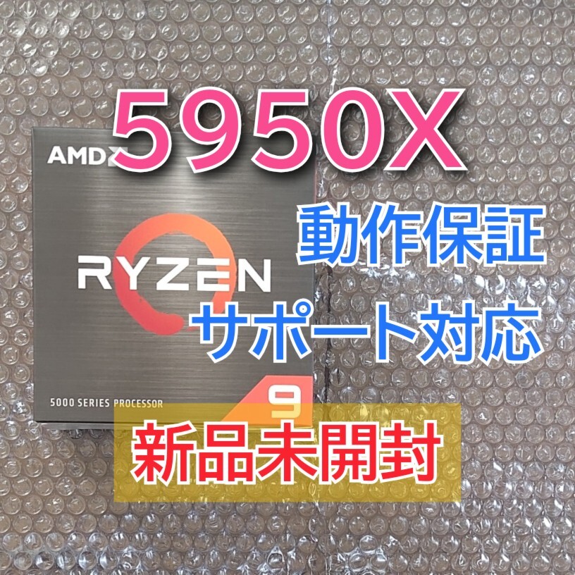 新品未開封 AMD Ryzen 9 9900X3D BOX 国内正規品 新品未開封＞AMD Ryzen 9 9900X3D BOX 国内正規品｜Yahoo!フリマ