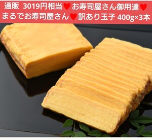 o суши магазин san. есть перевод шар .400g×3шт.@ яйцо жарение толщина жарение шар . шар . суши