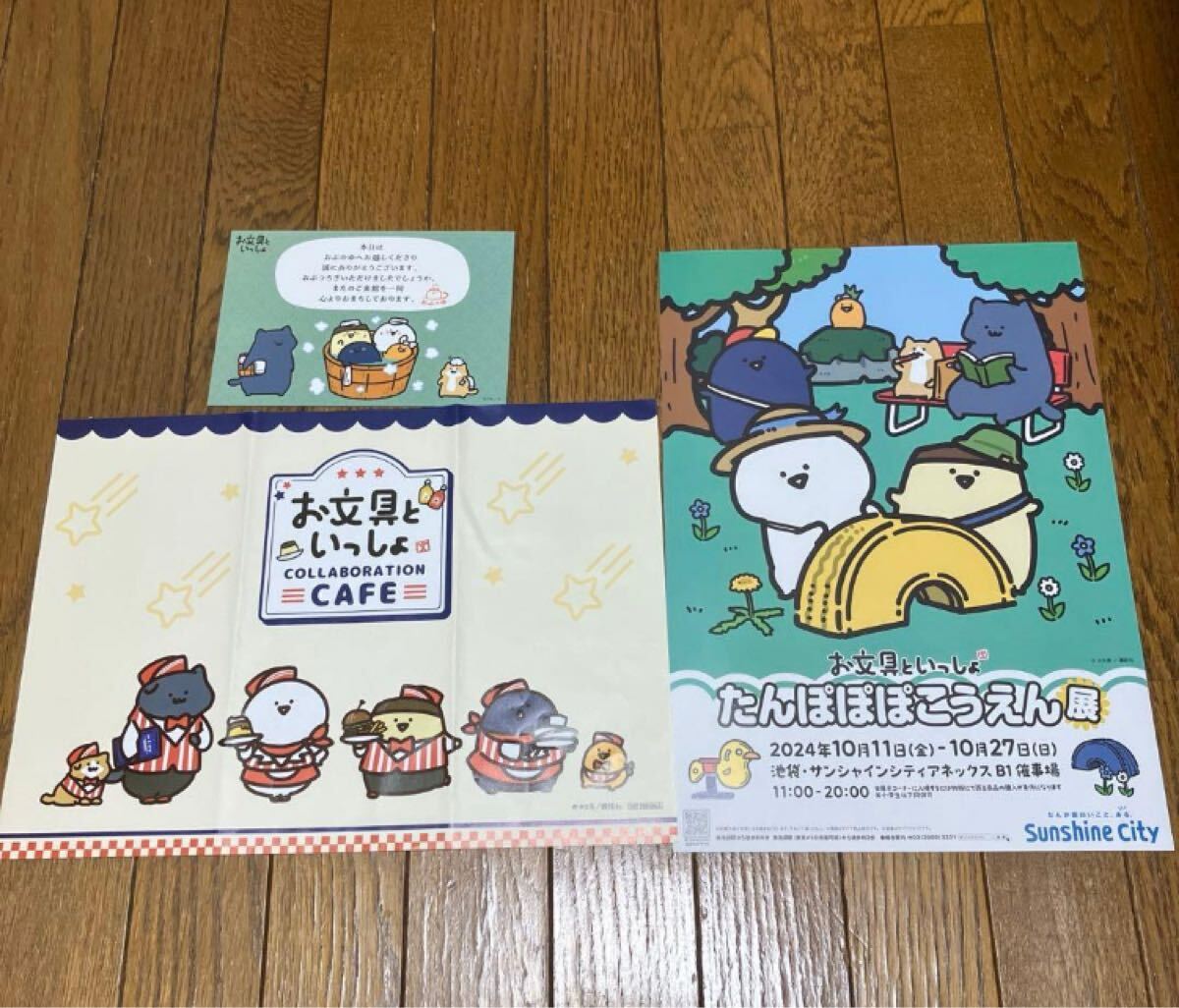 【新品未使用】お文具といっしょ　まとめ売り アベイル『お文具といっしょ』コラボ！全商品・最新の発売日