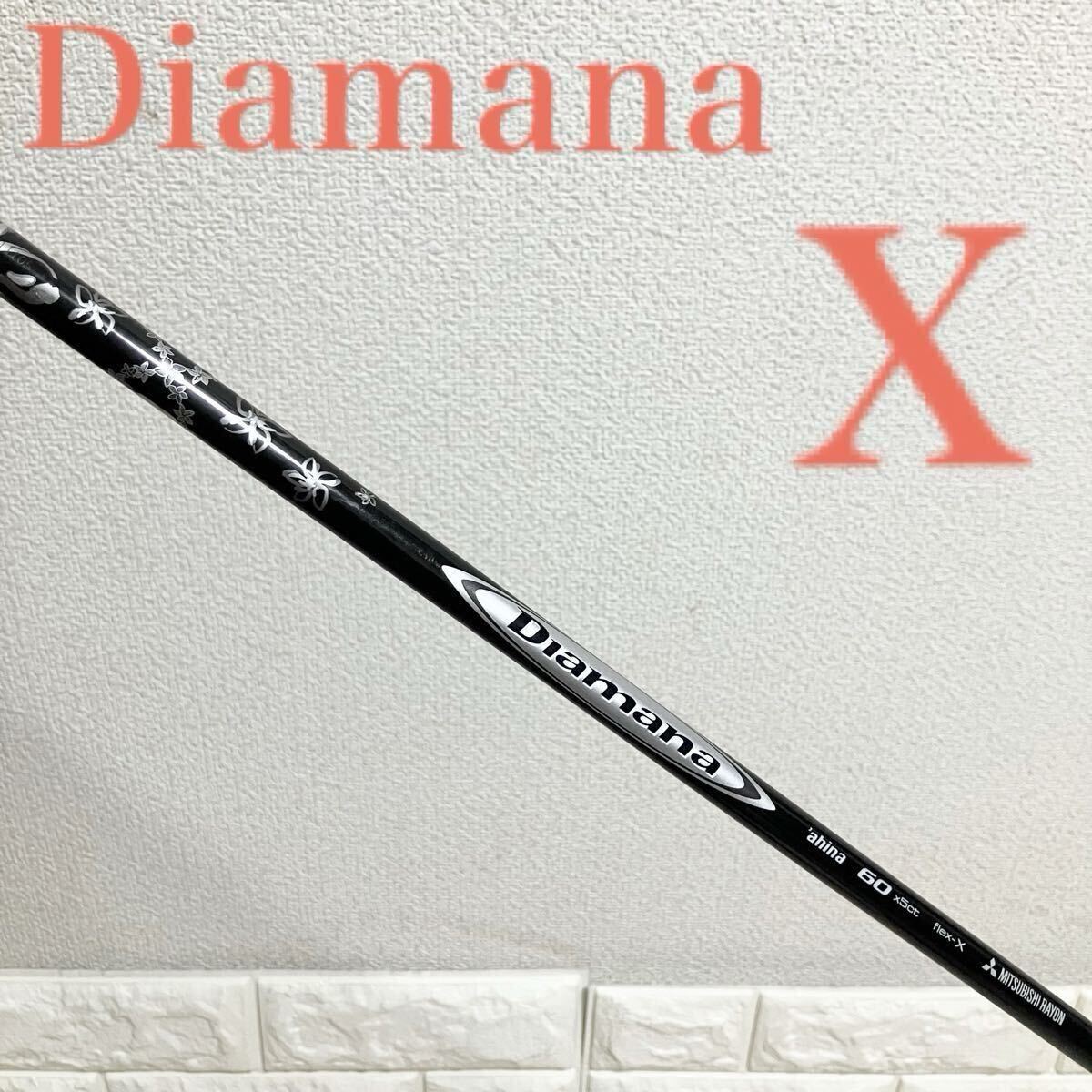 DIAMANA 'ahina 60×5ct flex-S ディアマナ アヒナ 三菱ケミカル ディアマナ アヒナの試打レビュー 口コミ・評価