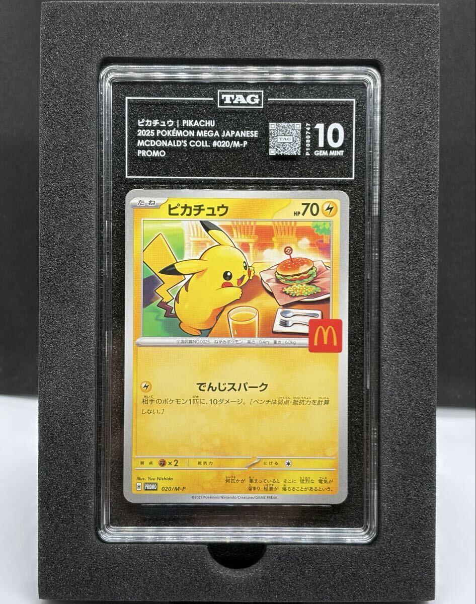ハッピーセット　ポケモンカード（開封済み）ピカチュウ ポケモンカード ハッピーセット特典 ピカチュウ 開封済み - メルカリ