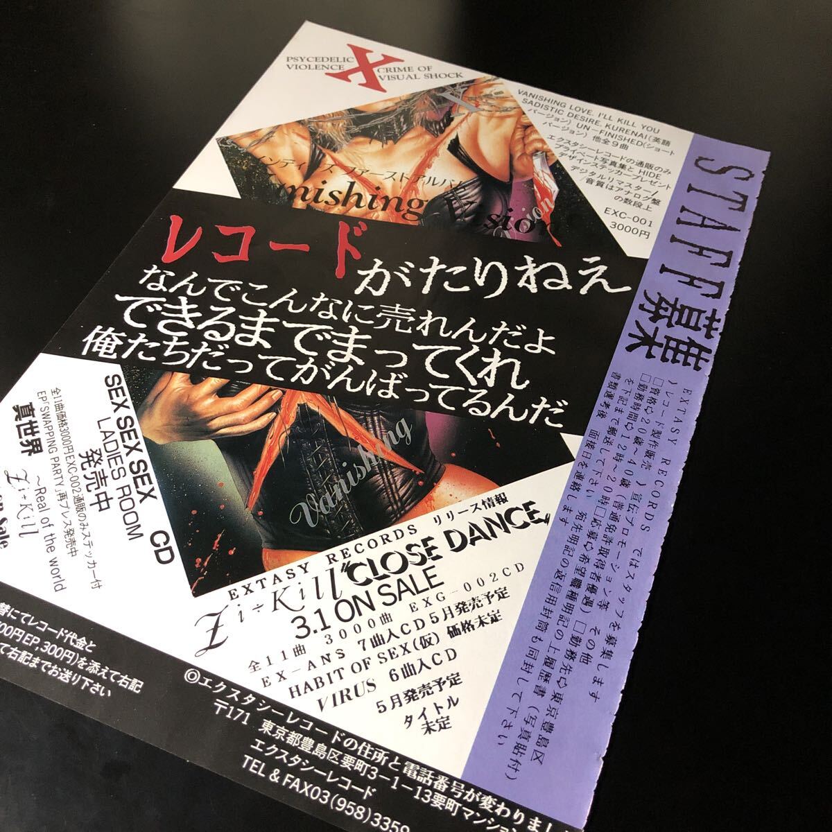 激レア非売品!EXTASY JAPAN発足記念品 X JAPAN YOSHIKI Yoshikiの激レア非売品 X japan関連品etc - メルカリ