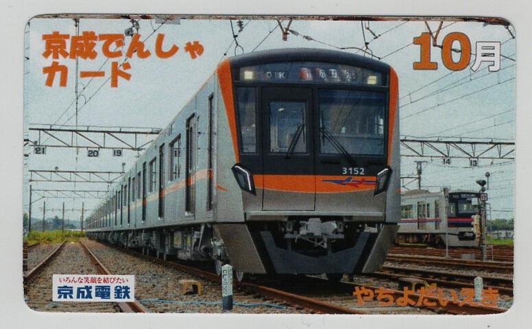 2025年最新】京成(Keisei)の鉄道模型・グッズが揃う商品一覧