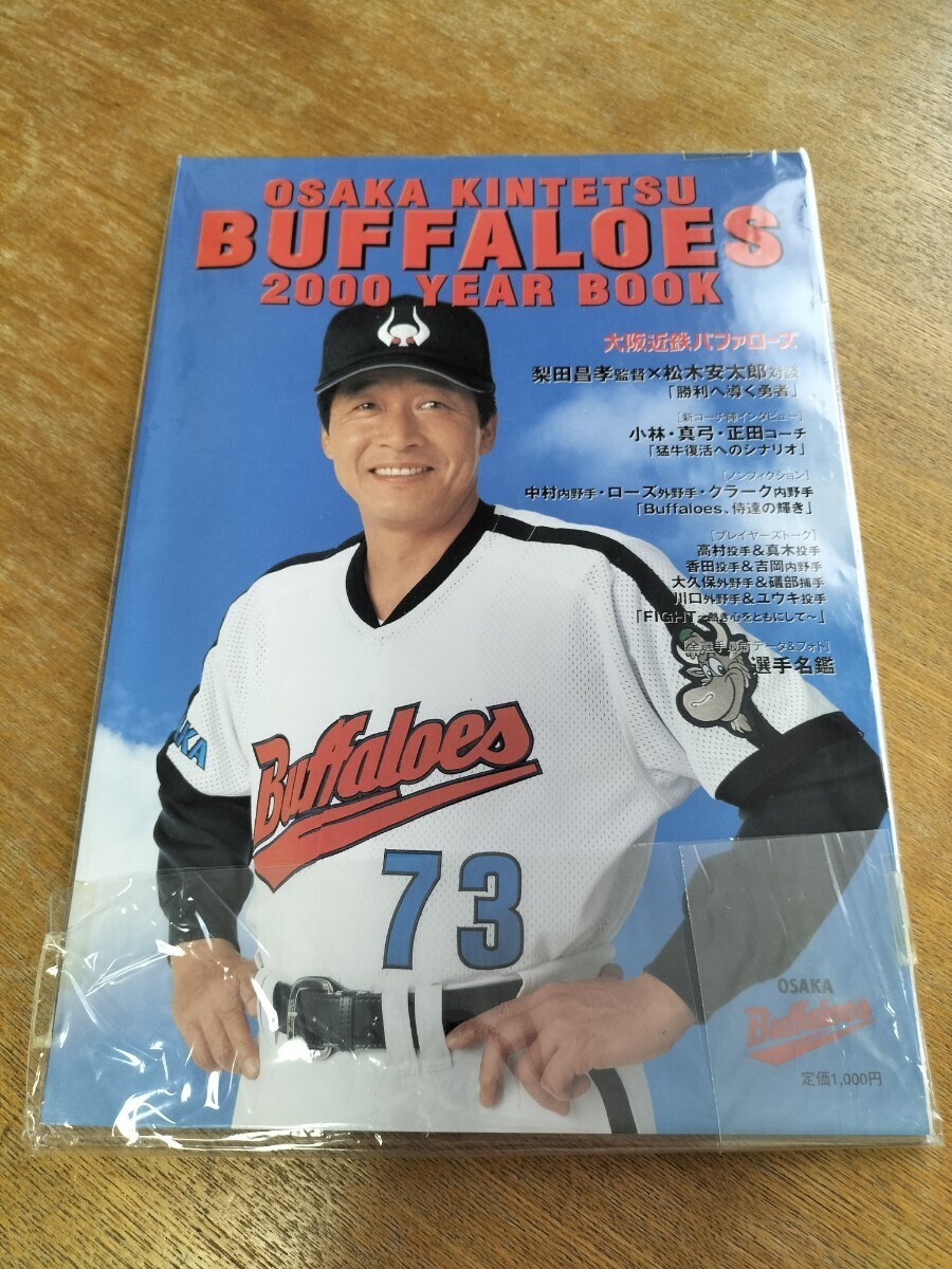 2025年最新】近鉄バファローズ(Kintetsu Buffaloes)関連商品一覧