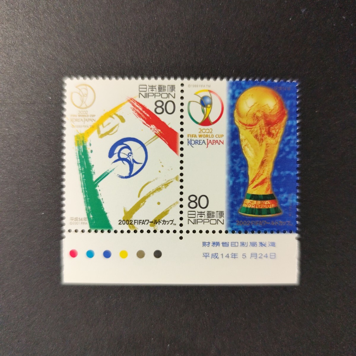 FIFAワールドカップ記念切手の値段と価格推移は？｜6件の売買