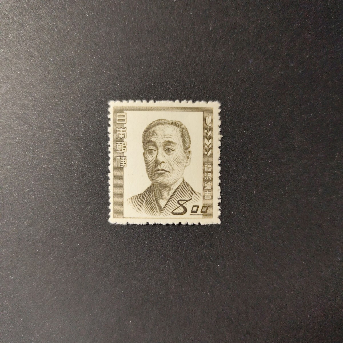 文化人シリーズ 文化切手 FDC 初日カバー 5点 セット 1951~1952 文化人シリーズ 文化切手 FDC 初日カバー 5点 セット 1951~1952