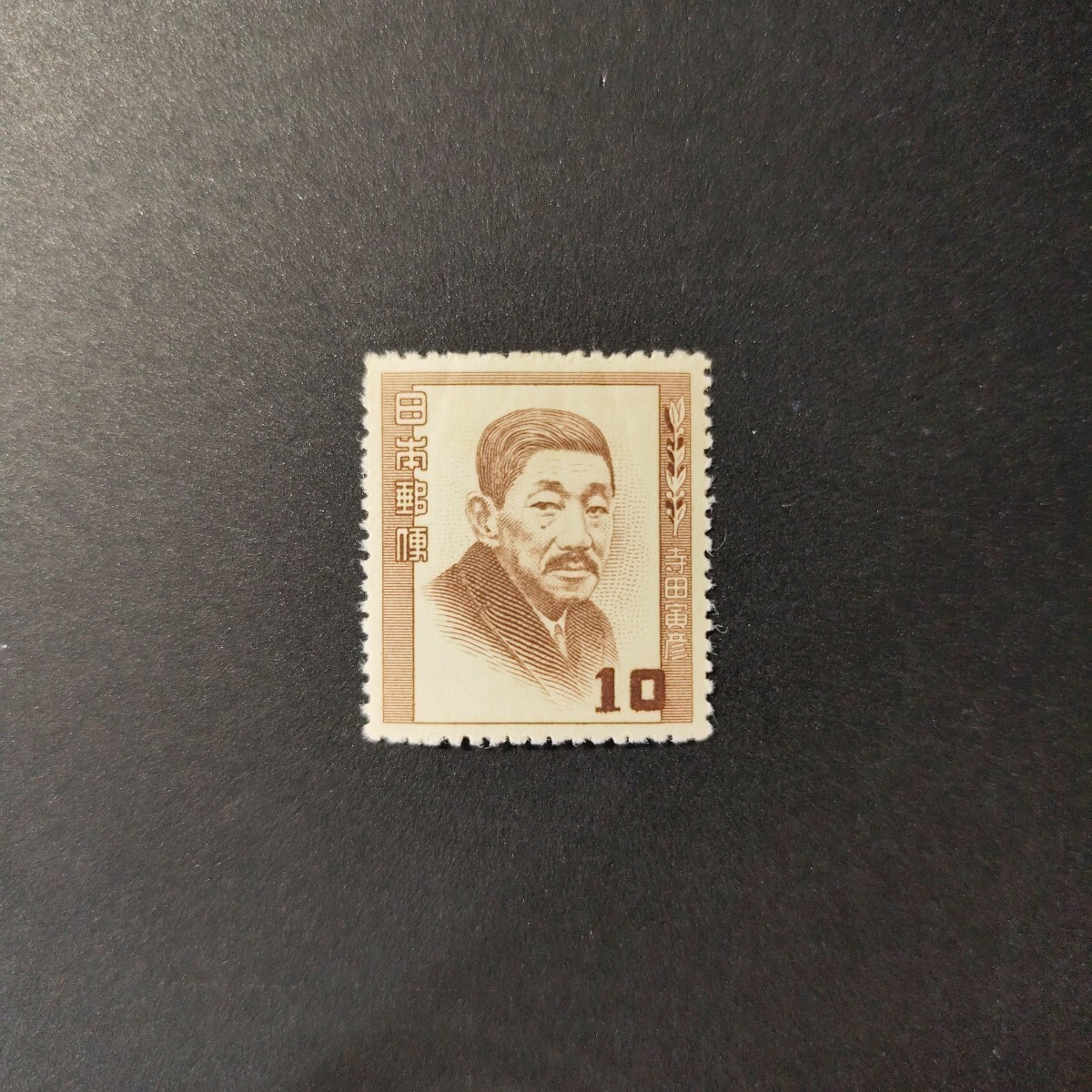 2025年最新】Yahoo!オークション -文化人切手の中古品・新品・未