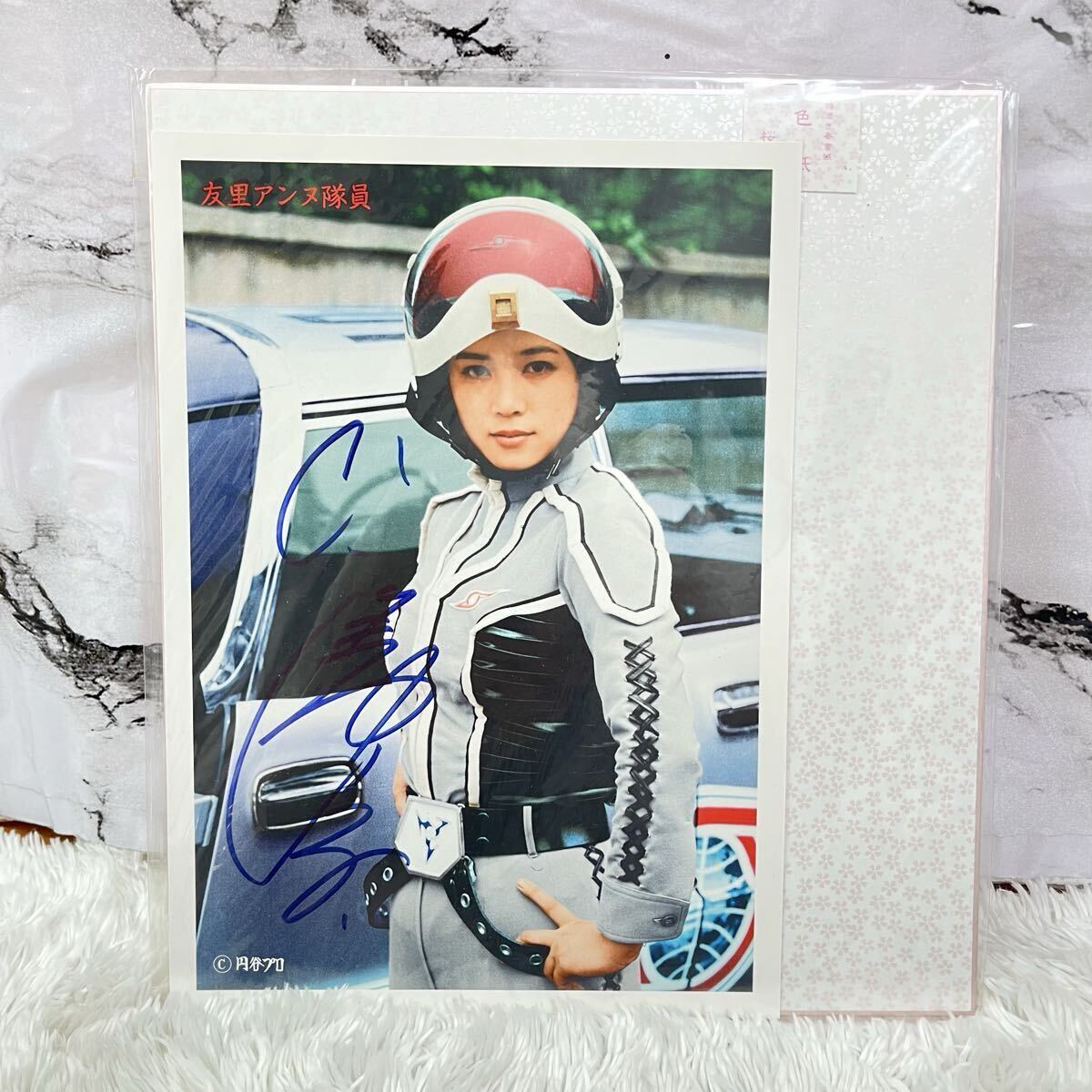 2025年最新】Yahoo!オークション -ひし美ゆり子サインの中古品