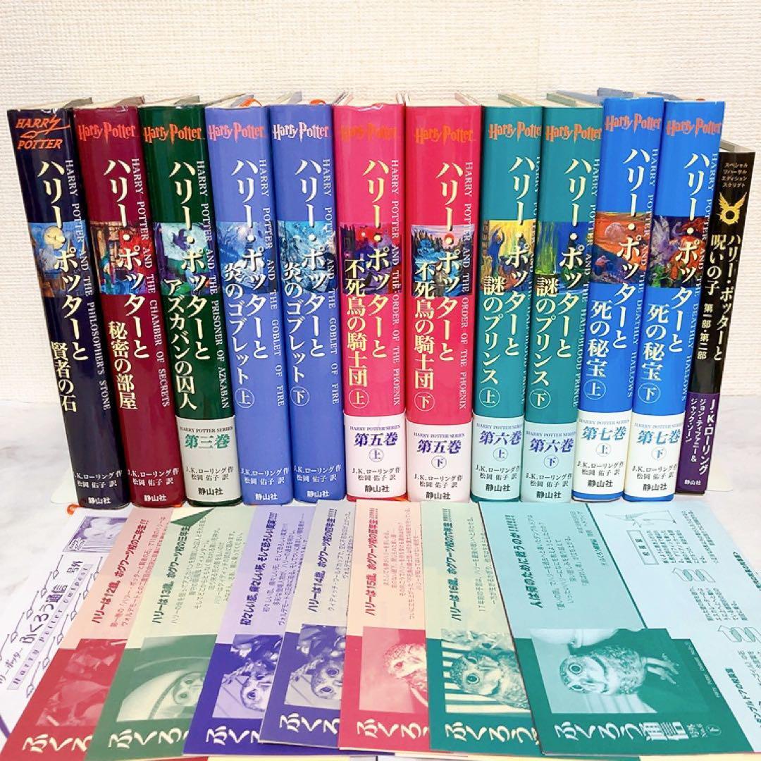 2025年最新】Yahoo!オークション -ハリーポッター ふくろう通信