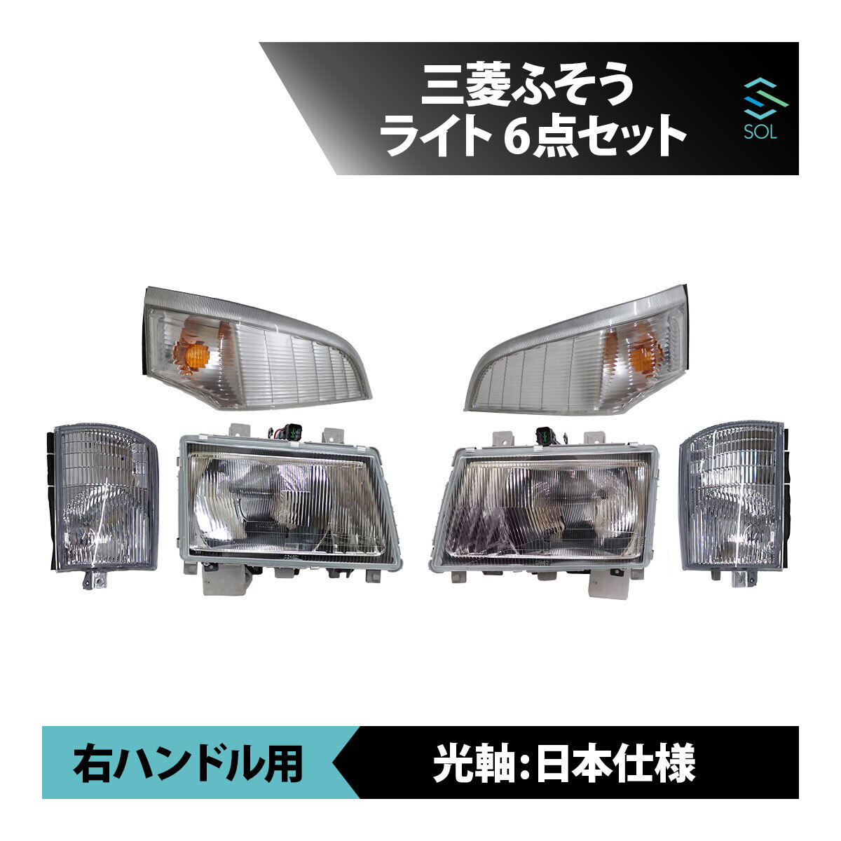 三菱キャンタートラック用 純正ヘッドライト 左右セット超美品！ DEPO正規品 三菱ふそう NEWキャンター 平成5年11月〜平成14年6月