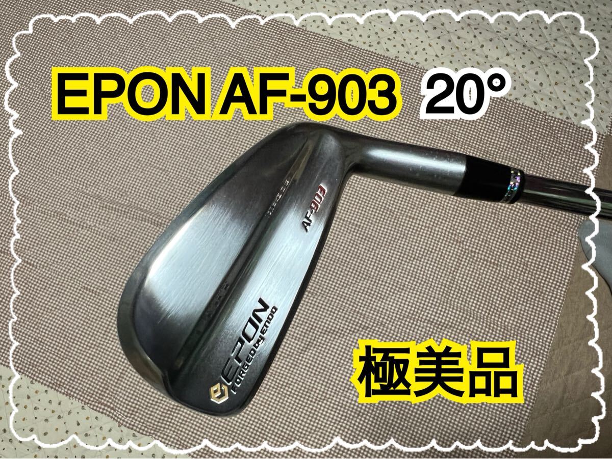 美品 EPON エポン AF-903 U23 ユーティリティ エポンゴルフ エポン ユーティリティ AF-903 ユーティリティウッド U23