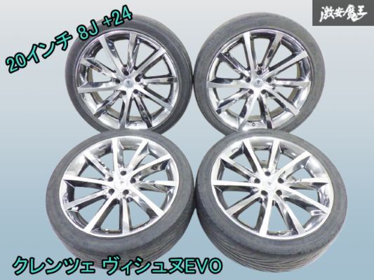 『最終値下げ』20インチ クレンツェ　ヴィシュヌEVO 20インチ クレンツェ ヴィシュヌEVO Kranze Vishunu（クレンツェ