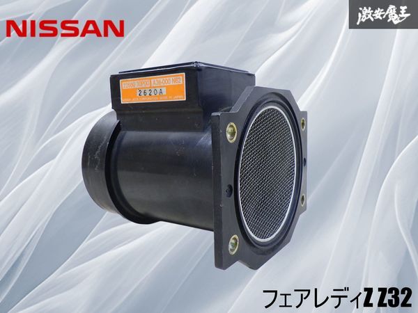 Z32純正エアフロ Z32純正エアフロ