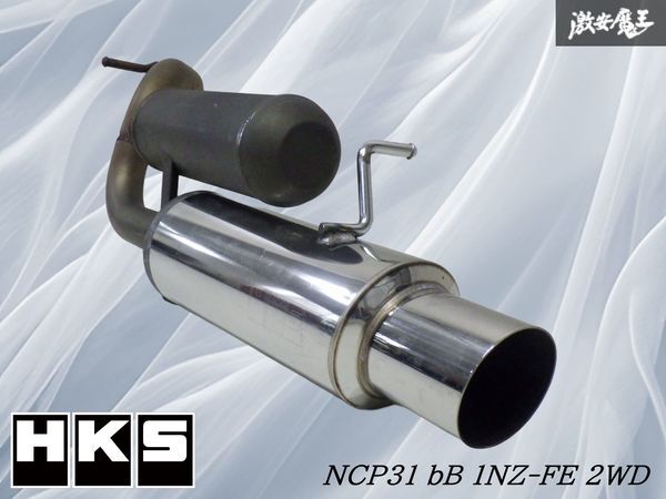 NCP30 bB S マフラー NCP30 bB S マフラー トヨタ 純正 bB 《 NCP30 》 フロント