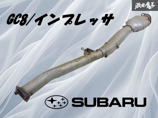 スバル GC8 GDA GDB 中間ストレート センターパイプ 中間パイプ スバル GC8 GDA GDB 中間ストレート センターパイプ 中間パイプ