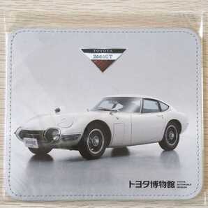 【送料無料】トヨタ博物館限定品 トヨタ2000GTマウスパッド