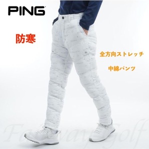 ■【S】秋冬 定価18,700円 ピン ゴルフ PING GOLF 保温 全方向ストレッチ 中綿パンツ■