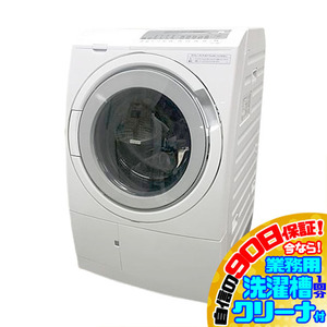 D8175NU 90日保証!【美品】ドラム式洗濯乾燥機 洗濯11kg 乾燥6kg 左開き 日立 BD-SG110JL(W) 24年製 家電 洗乾 洗濯機