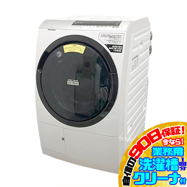 2025年最新】Yahoo!オークション -日立 ビッグドラムの中古品