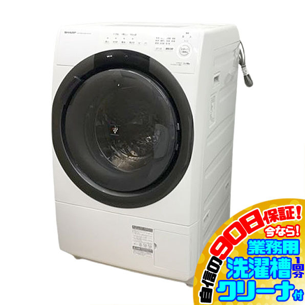 2025年最新】Yahoo!オークション -ドラム式洗濯乾燥機シャープの