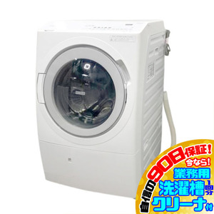 D8694NU 90日保証!【美品】ドラム式洗濯乾燥機 洗濯12kg 乾燥6kg 左開き 日立 BD-SX120HL(W) 23年製 家電 洗乾 洗濯機
