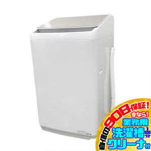 D7669YO 値下げ!■0827 90日保証!【美品】縦型全自動洗濯機 洗濯10kg 上開き ハイセンス HW-DG100XH 24年製 家電の商品画像
