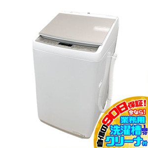 D5815YO 値下げ!■0422 90日保証!【美品】縦型全自動洗濯機 洗濯10kg 上開き ハイセンス HW-DG100XH 24年製 家電の商品画像