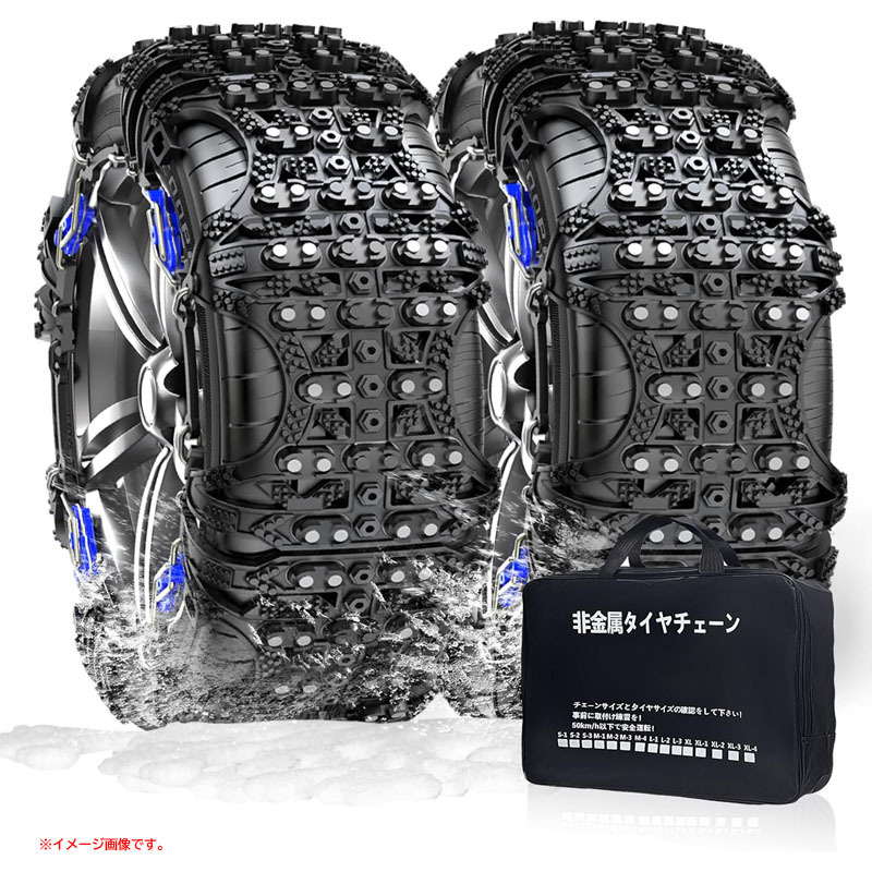 2025年最新】Yahoo!オークション -未使用タイヤチェーンの中古品