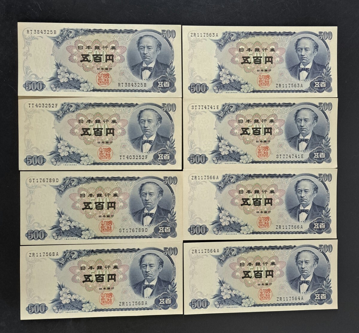 2025年最新】500円札 板垣退助 (Itagaki Taisuke)の希少紙幣一覧