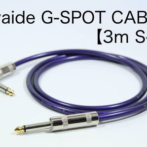 OYAIDE G-SPOT CABLE【3m S-L】送料無料 シールド ケーブル ギター ベース オヤイデ