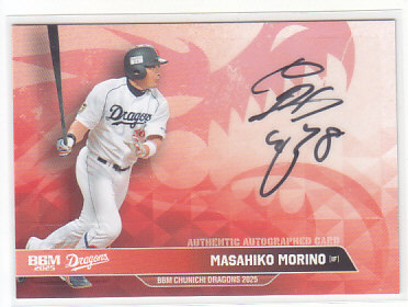 Yahoo!オークション -「森野将彦 サイン」の落札相場・落札価格