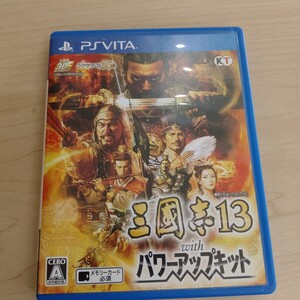 【PSVITA】三国志13 パワーアップキット