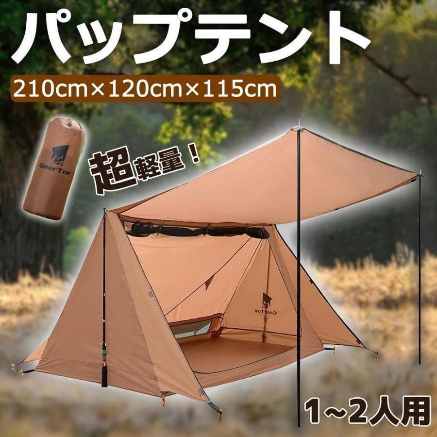 フランス軍幕3枚セット フランス軍幕3枚セット