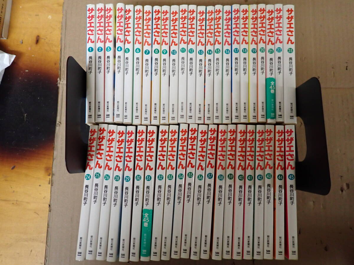 2025年最新】Yahoo!オークション -サザエさん 全巻の中古品