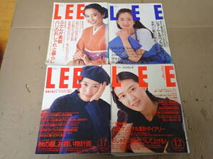 CWё LEE リー 1994年 1月~12月 No.127~138の内 不揃い まとめて4冊セット 集英社 ファッション 雑誌