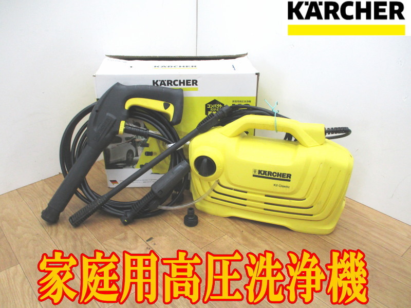 ケルヒャー K2 クラシック オークション比較 - 価格.com