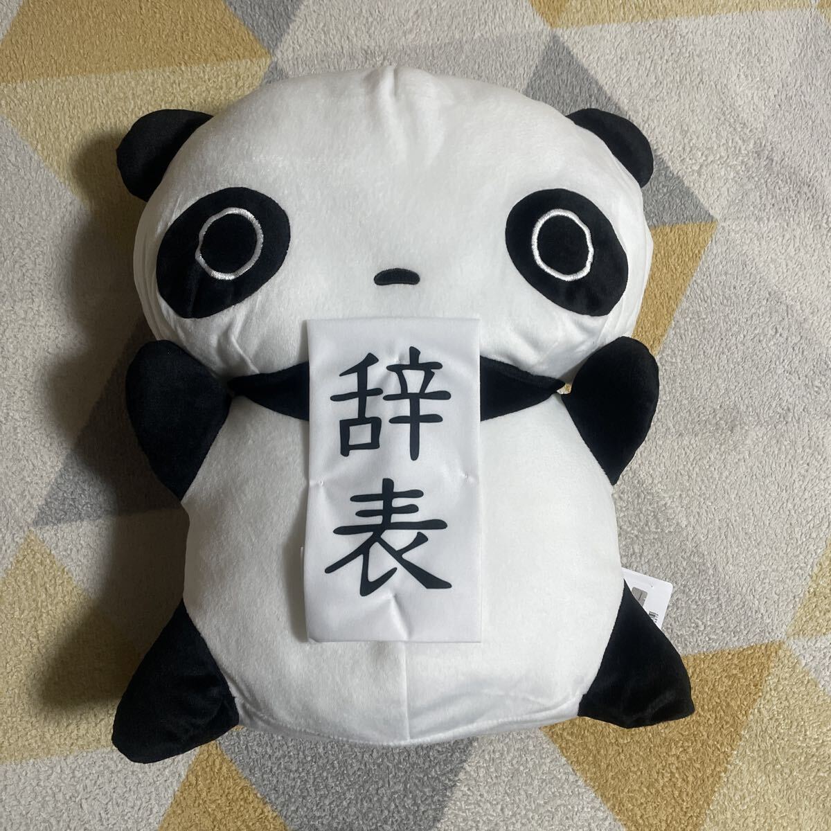 超2レア【“メカたれパンダ”希少ぬいぐるみ】2000年？プライズ専用中古美品 超2レア【“メカたれパンダ”希少ぬいぐるみ】2000年？プライズ