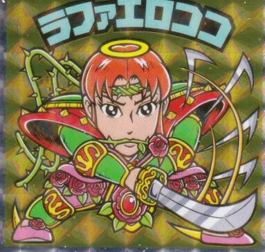 ラファエロココの値段と価格推移は？｜54件の売買データから