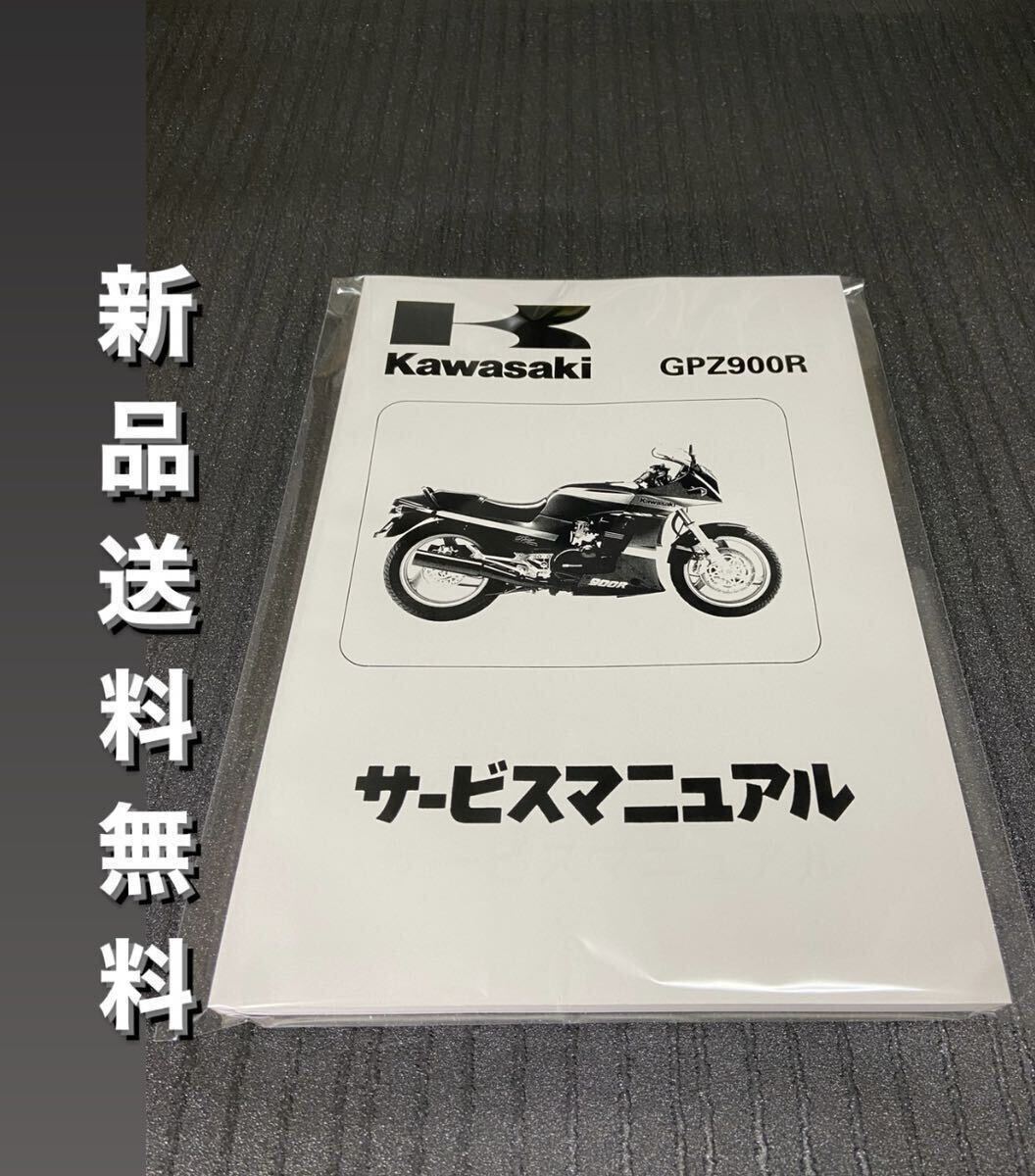 Kawasaki GPZ900R マスターブック カワサキGPZ 900Rニンジャマスタ-ブック |本 | 通販 | Amazon