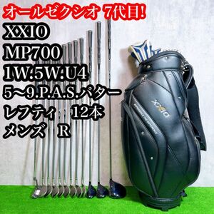 зеркальный tiXXIO XXIO MP700 Golf комплект клюшек левый для 1 2 шт R