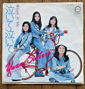 EP Японская сингл пластинка Yuan Sisters Yuan Sisters / Cry and Cry, LOOK AT ME A-220, Yasutoshi Nakajima, Kazuya Senke, Kunihiko Suzuki