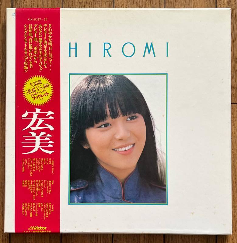 稀少品　岩崎宏美ファンクラブ会報　ロマンス8冊とファンクラブ歌詞カード　ドリーム 稀少品 岩崎宏美ファンクラブ会報 ロマンス8冊とファンクラブ
