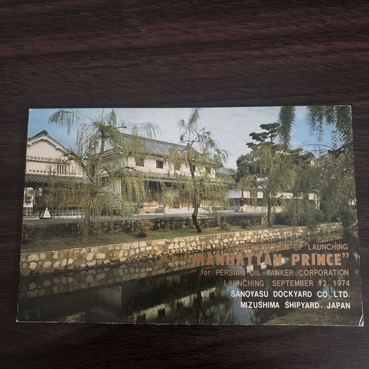 Yahoo!オークション -「佐野」(絵葉書) (雑貨)の落札相場・落札価格