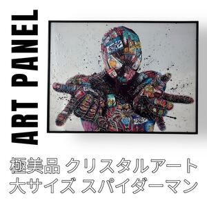アートパネル マーベラス スパイダーマン Art Panel Spiderman 水晶 クリスタルアート 特大サイズ 絵 絵画