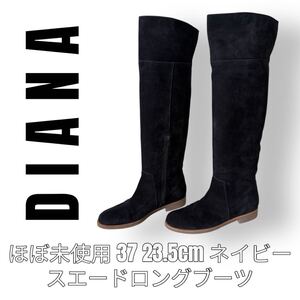 DIANA ダイアナ 37 23.5cm スエード ロングブーツ ニーハイブーツ ネイビー 紺色 フラット サイドジッパー ジップ