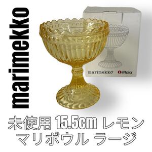 marimekko マリメッコ イッタラ Ittala マリボウル L レモン 15.5cm イエロー L MARISKOOLI