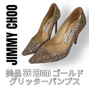 JIMMY CHOO ジミーチュウ 36 23cm パンプス グリッター ピンヒール ハイヒール ラメ ゴールド シルバー ポインテッドトゥ