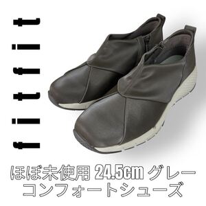 fitfit フィットフィット 24.5cm サイドジップ コンフォートシューズ ハイカット ブーティー ウォーキングシューズ